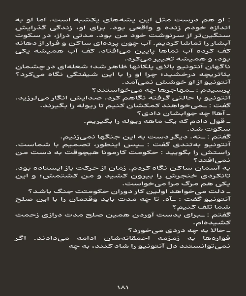 همه می میرند - نمونه اول - جزیره کتاب های الکترونیکی